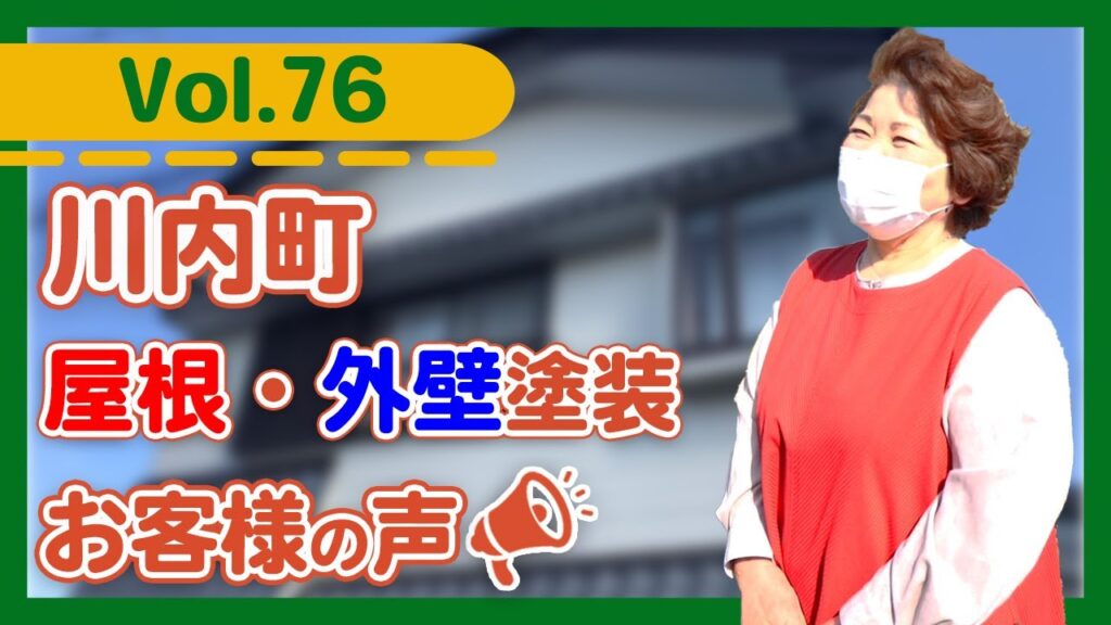 徳島市で評判や口コミが多い外壁塗装専門店を選び満足する業者選びとは？