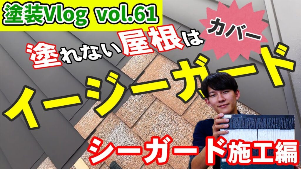 徳島県で外装に強い塗装店が【屋根は塗らない】その理由とは？