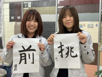 2020年も中山コーティングを宜しくお願い致します。