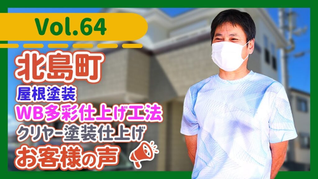 板野郡北島町で外壁塗装多彩仕上げは専門店の中山コーティングへお任せください。