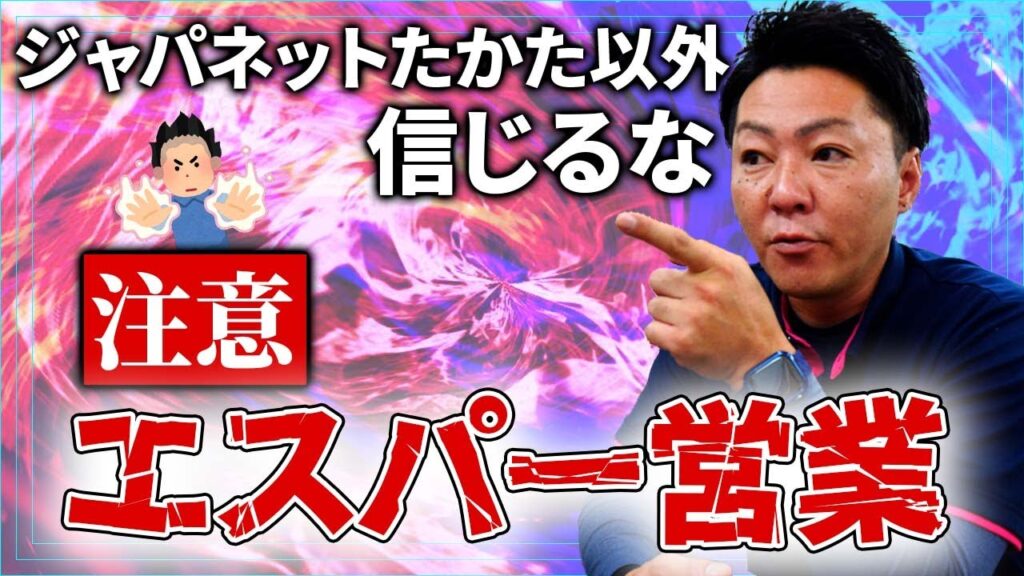 エスパー訪問販売に注意！　お宅の屋根浮いてます