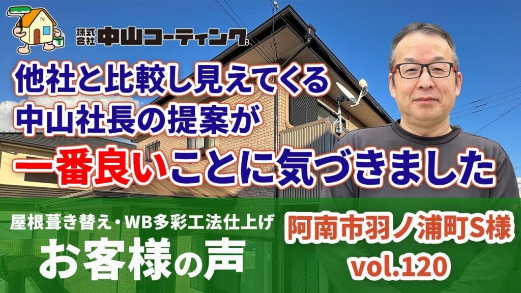建築士・国家資格検定員も在中しており「塗装以外も頼める外装屋さんは中山コーティングさん」