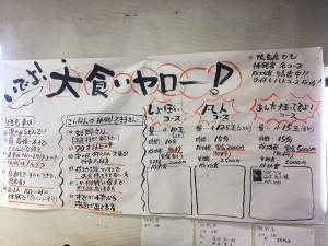 ジャンボ遠藤