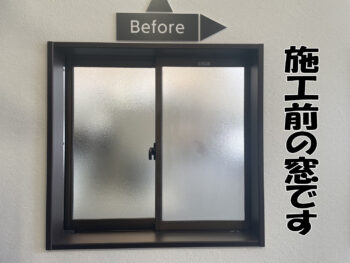 【内窓】最新の窓で快適生活手にいれませんか？【補助金】