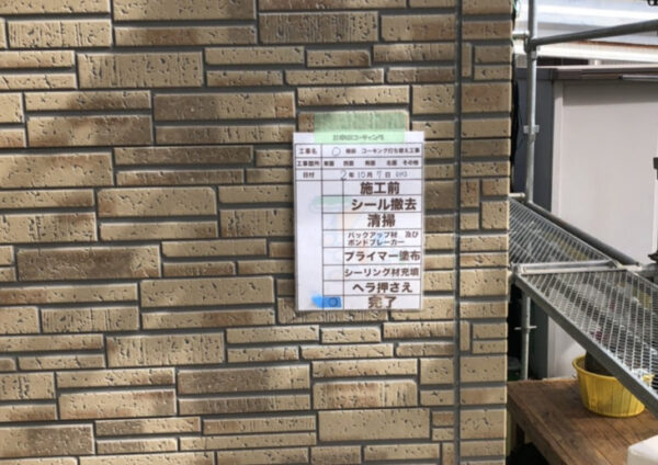 コーキングが取れたけど何処に頼んだら良いか？徳島市八万町