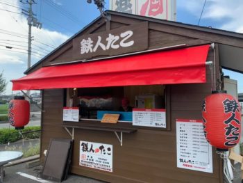 鉄人たこ様　店舗内装外装　徳島市住吉