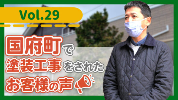 中山コーティングさんに依頼して、なんの不満もなく、ただただ感謝です。