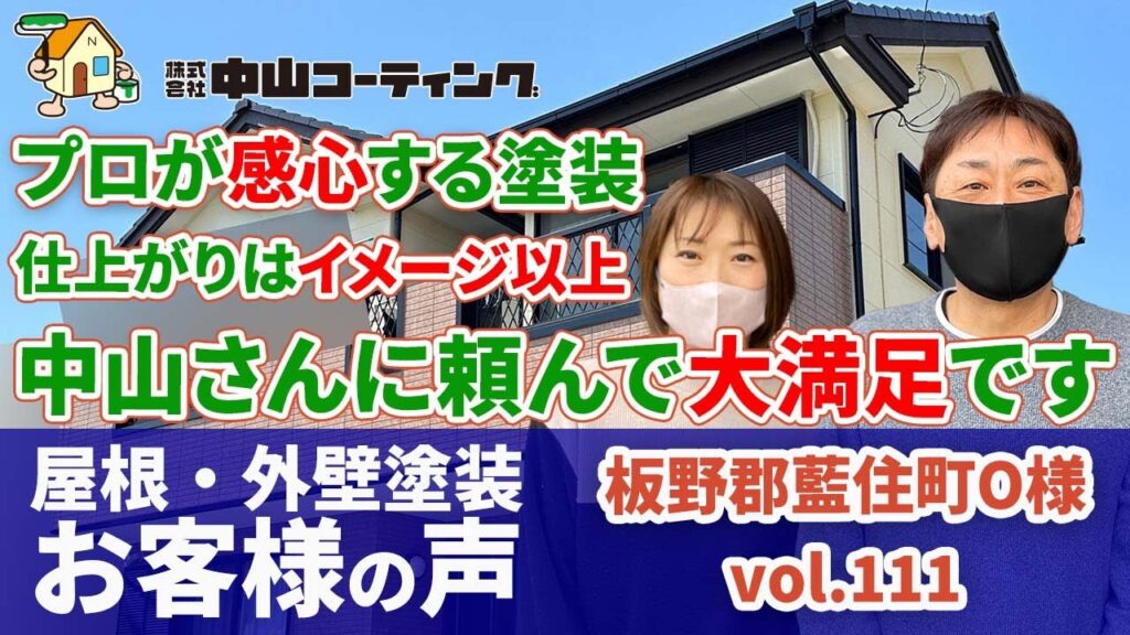 WB多彩工法仕上げで「外壁が張り替えた」と錯覚する仕上がりに。県外からも依頼が来る理由がわかりました。
