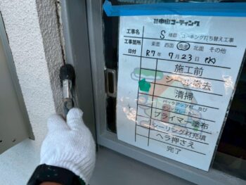 溝をブラシで清掃します。