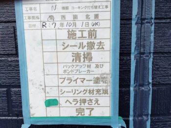 ヘラで平らにします。