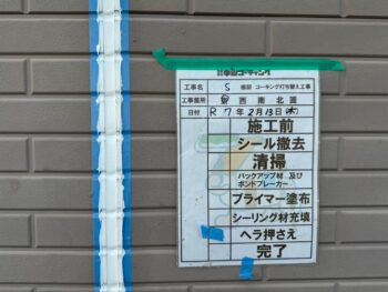 ヘラで平らに押さえます。