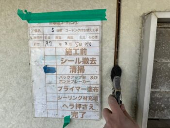 撤去後の清掃です