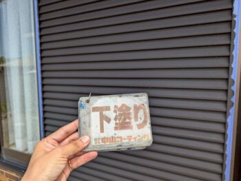 戸袋 下塗りです