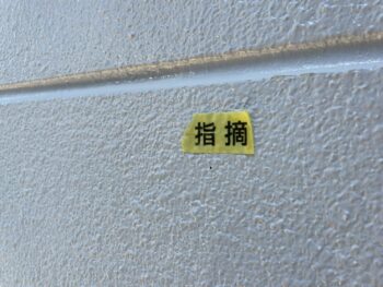 塗料の飛散箇所がありました。