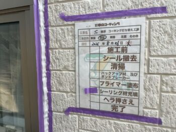 新しいコーキング材を充填します。