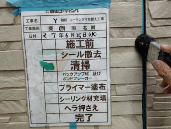 溝をブラシで清掃します。