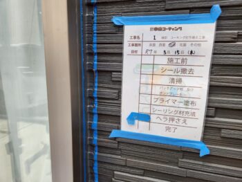 ヘラで平らに押さえます。