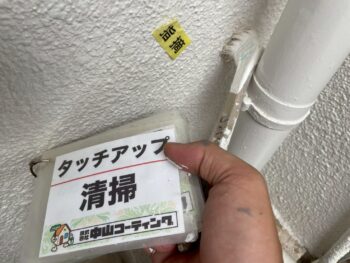 タッチアップ作業(手直し)を行います。