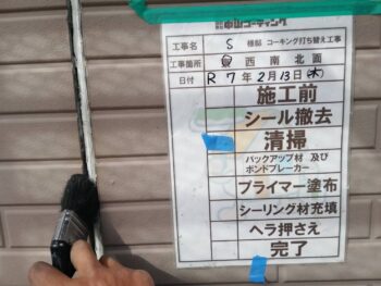 溝をブラシで清掃します。