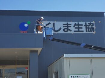 ロゴを取付していきます。