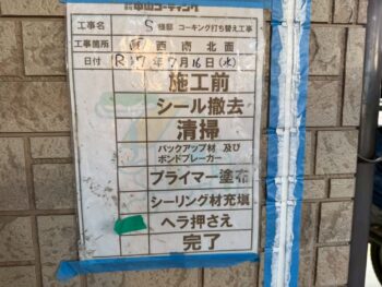 ヘラで平らに押さえます。