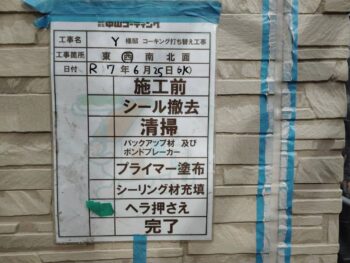 ヘラで平らに押さえます。