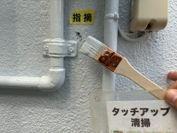 塗料飛散箇所や塗り残しがないか確認します。
