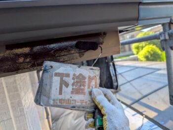 破風鼻隠し下塗り塗装を行います。