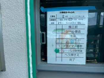 新しいコーキング材を充填します。