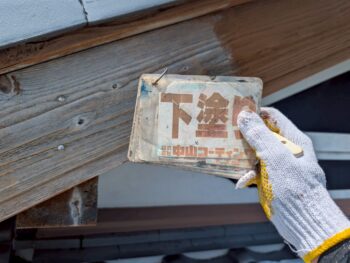 破風 下塗りです