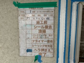 ヘラで押さえます