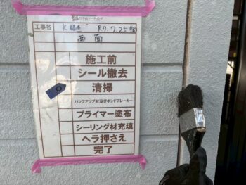 溝をブラシで清掃します。