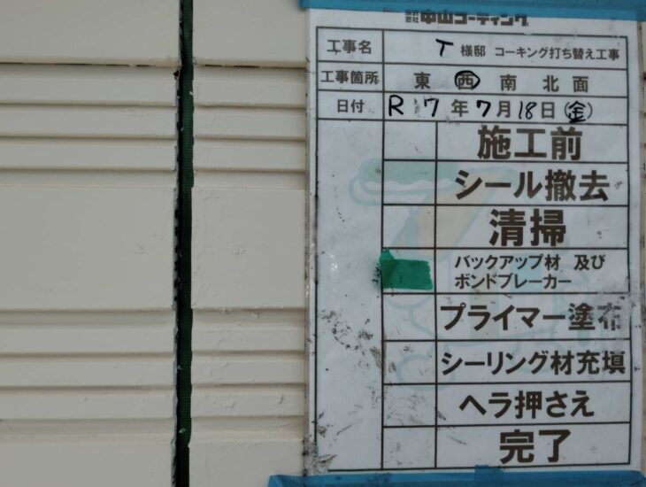 ボンドブレイカーを挿入します。