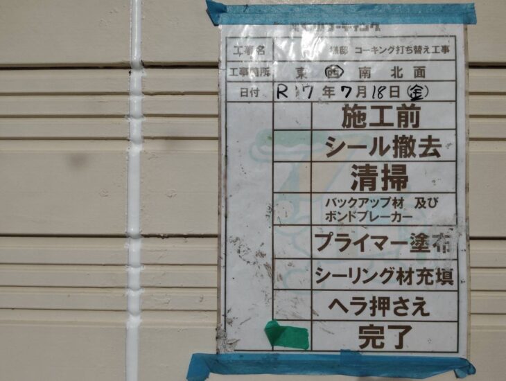 ヘラで平らに押さえます。