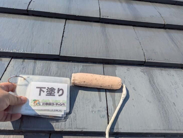 屋根　下塗り塗装を行います。