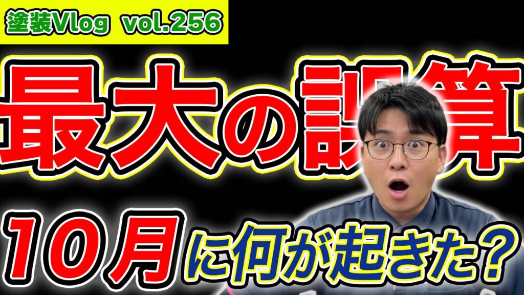 正直、予想外でした…。【2025総決算】大工町移転・吉野川店OPEN・10月イベントの重大変化