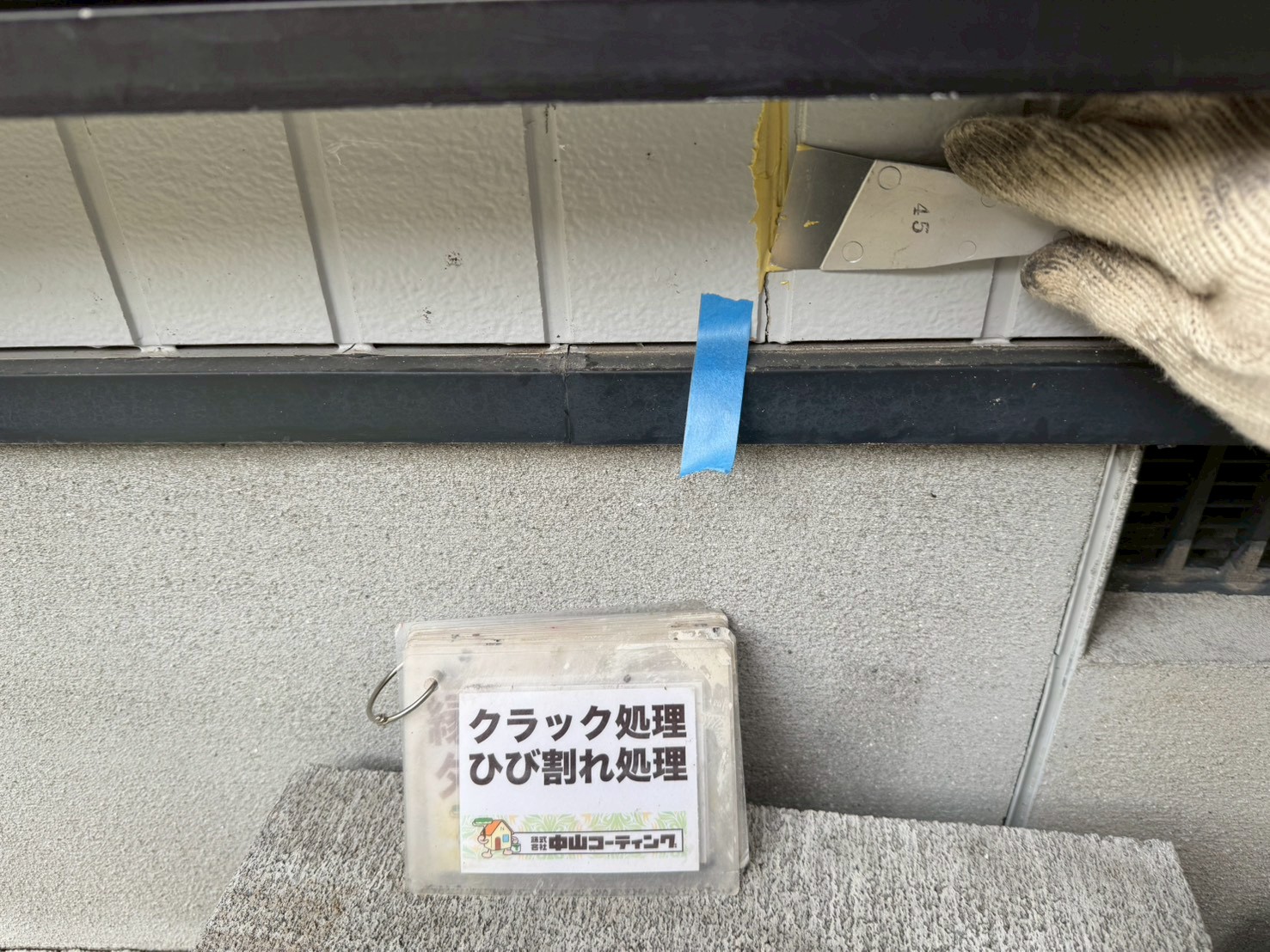 【徳島市名東町の施工事例】S様邸のクラック（ひび割れ）対策！雨漏りを防ぐ下地処理のこだわり