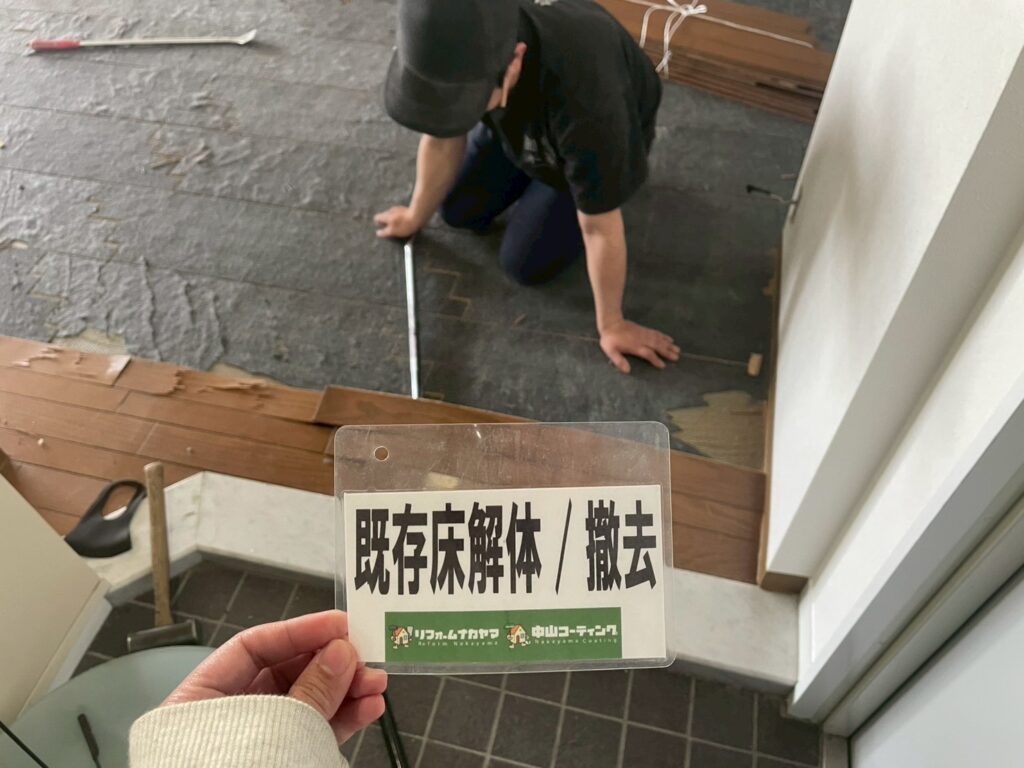 鳴門市での床貼り替え工事。近隣配慮を徹底した安心の解体・撤去工程をご紹介