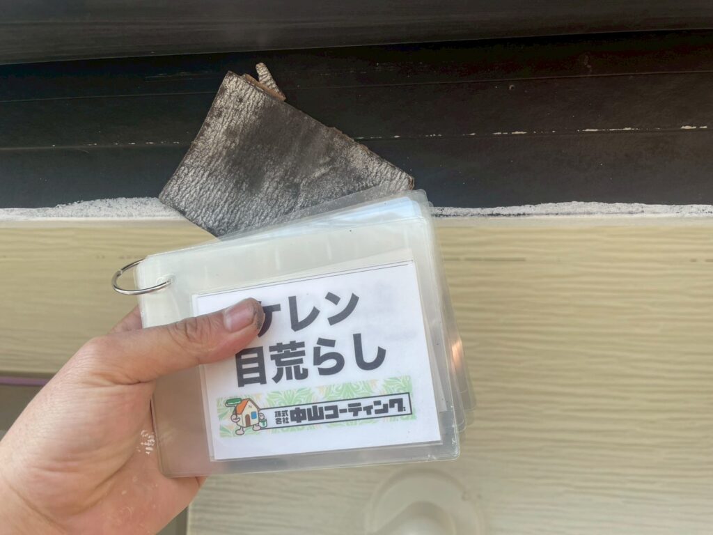 ケレン、目荒らし作業です