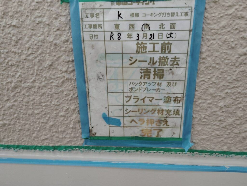 ヘラで平にならします