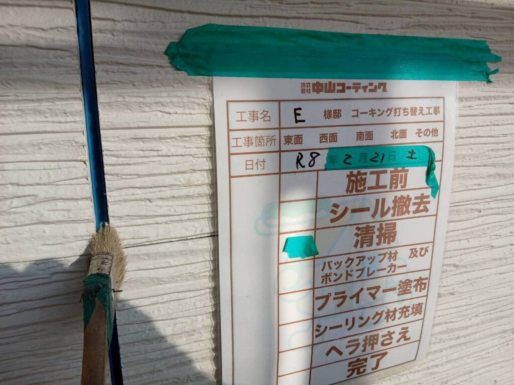 撤去後の清掃を行います