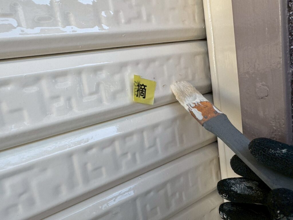 職人に伝えタッチアップ作業(手直し)を行います。