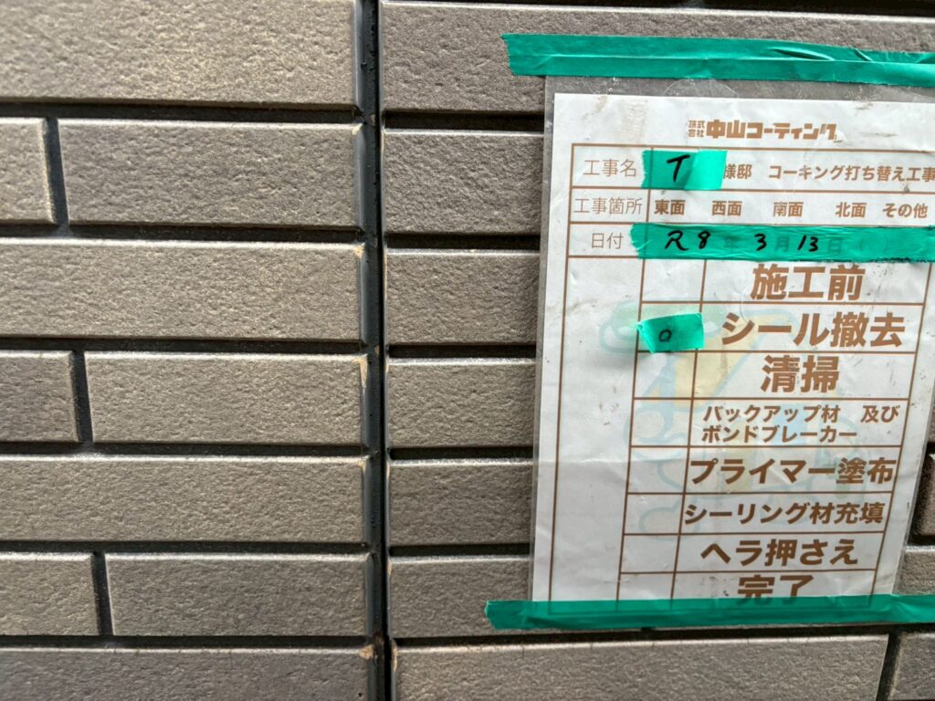 既存の古いコーキング材を撤去します。