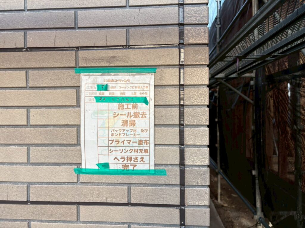 養生のマスキングテープを剝がし施工完了。