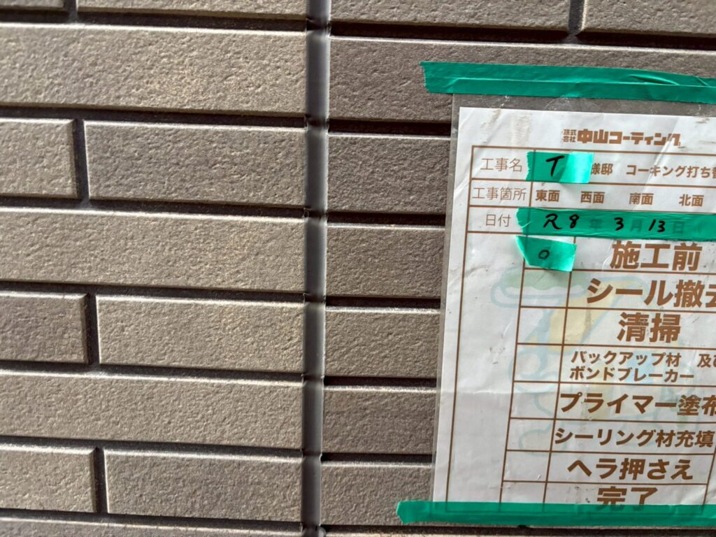 施工前です。