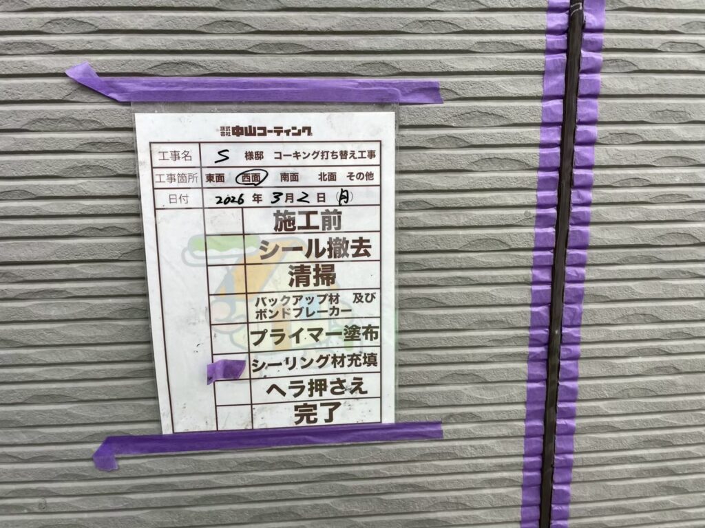 新しいコーキング材を充填します。