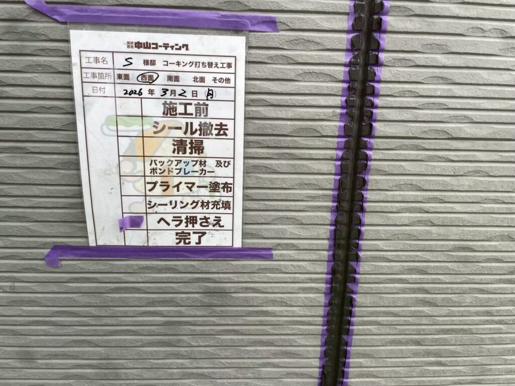 ヘラで平らにします。