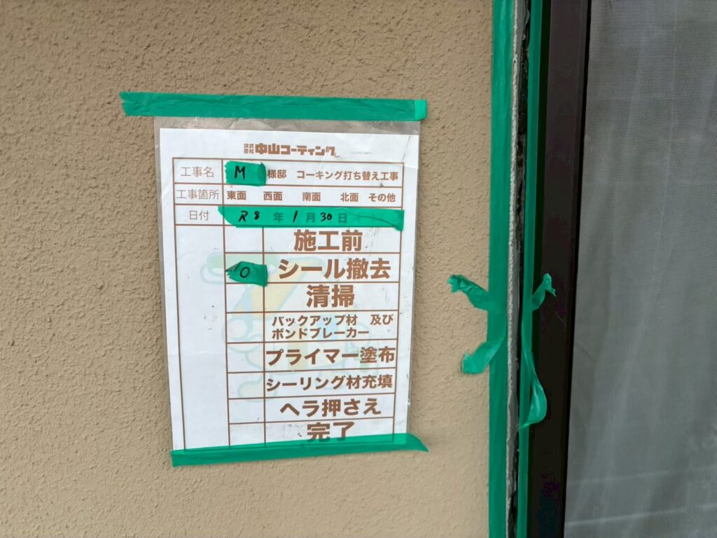 既存の古いコーキング材を撤去します