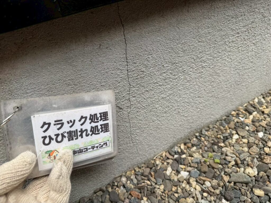 クラックの補修を行います