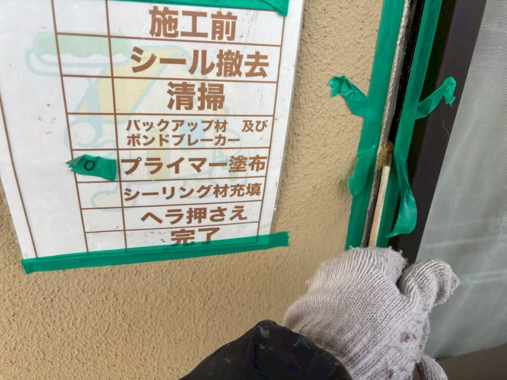 溝をブラシで清掃後、プライマーを塗布します
